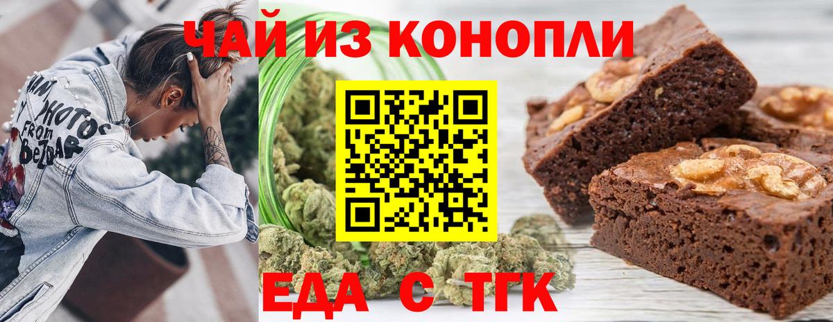 Омск  Еда ТГК конопля  Вход с VPN 