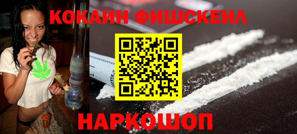 Cocaine 98%  Cocaine Перу  COCAIN  Омск  Вход с VPN 