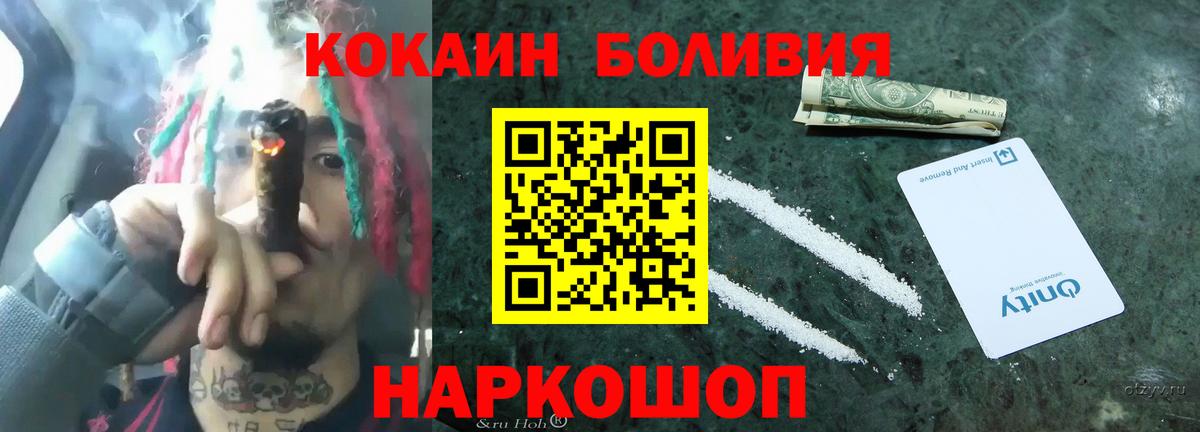 COCAIN Эквадор Омск