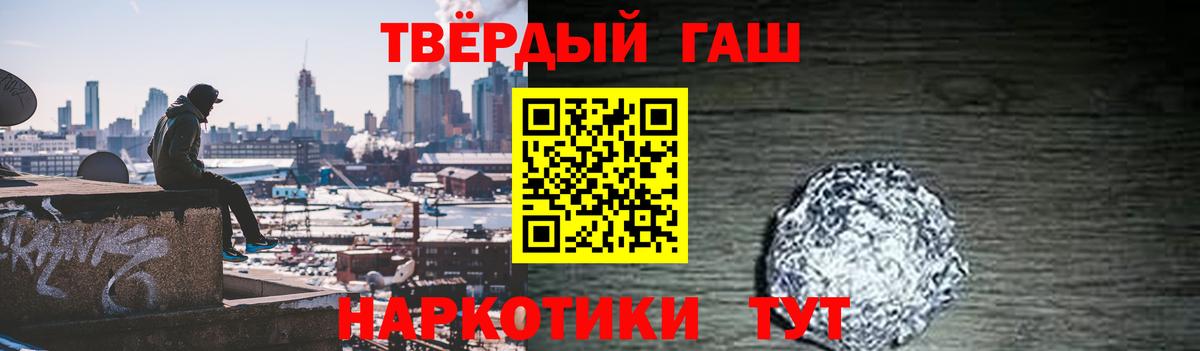 ГАШИШ 40% ТГК  ГАШ убойный  Вход с VPN  Гашиш  Омск 
