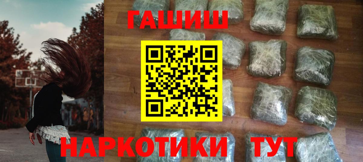 Гашиш Cannabis Омск