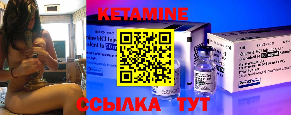Кетамин VHQ Омск