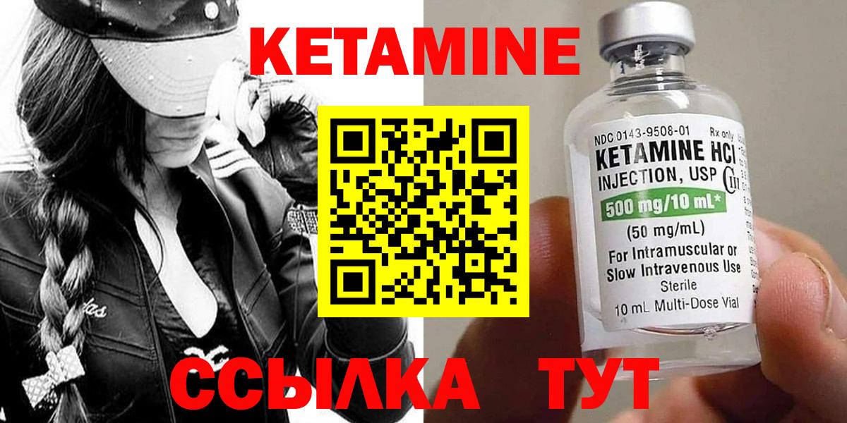 Омск  КЕТАМИН VHQ  Вход с VPN  Кетамин ketamine 