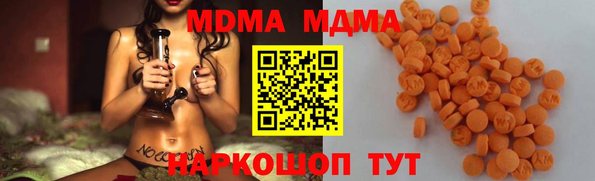 MDMA VHQ  Вход с VPN  МДМА  Омск 