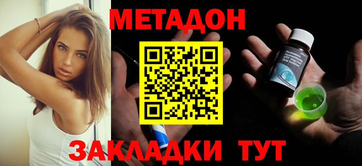 Омск  МЕТАДОН белоснежный  Вход с VPN 