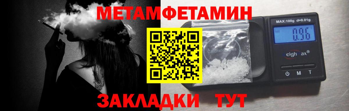 Первитин Декстрометамфетамин 99.9%  Вход с VPN  Омск  Первитин Декстрометамфетамин 99.9% 