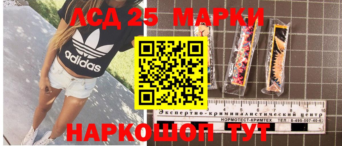 Марки NBOMe 1,5мг Омск