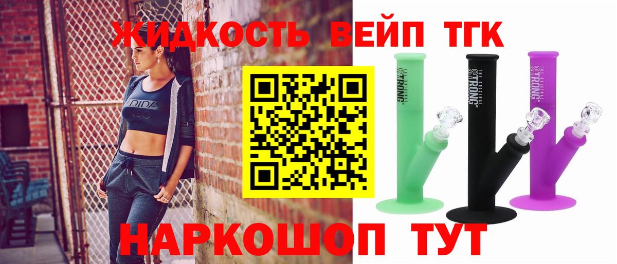 Дистиллят ТГК гашишное масло  Вход с VPN  ТГК THC oil  купить наркотики сайты  Омск 