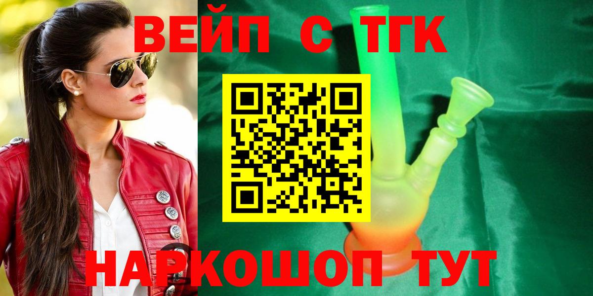 ТГК концентрат Омск
