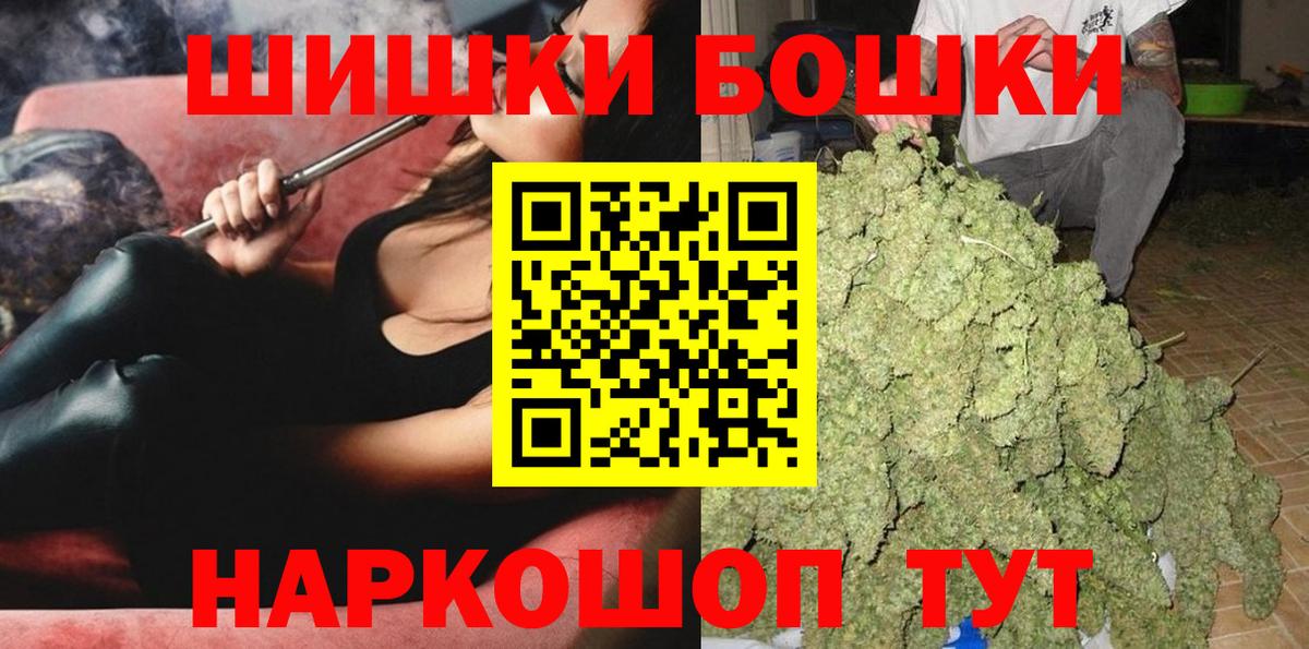Омск  Бошки Шишки конопля  Бошки марихуана AK-47  Каннабис сатива  Вход с VPN 
